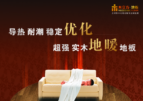 ľ������������(x��)�� ���������Ї�����(sh��)ľ�ز�ů���õذ��һƷ��