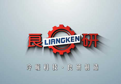 廣東良研與央視媒體強強聯(lián)手 全力打造高品質冷暖設備品牌