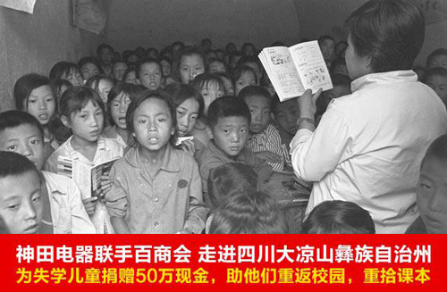 ��ϵؚ��ɽ�^(q��) ���������ʧ�W(xu��)��ͯ��ٛ50�f�F(xi��n)��