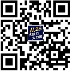 11��28���ϰ�N����ȿ�gʢ���𺳁��u