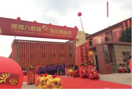 �V�|ʩ��Ϳ���S��ɑc���߰�����ʢ��¡���e�� �x�Ͱ��d�� ʩ�������c