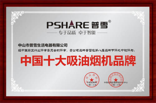 �ڰˌ�ʮ��Ʒ���u(p��ng)�x�Y(ji��)���ҕ� ��ѩ�s�@���Ї�(gu��)ʮ�����͟��C(j��)Ʒ�ơ�