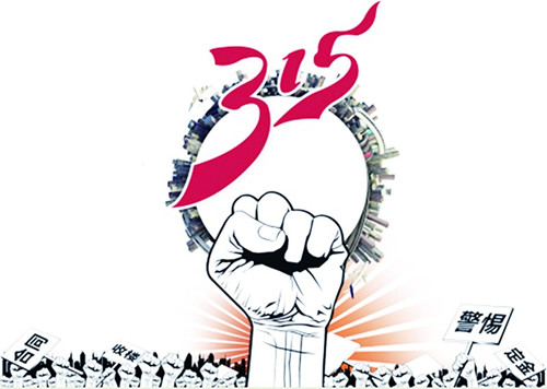 3��15���M�߾S���� ����Ҿ�����h�x�������Ρ�