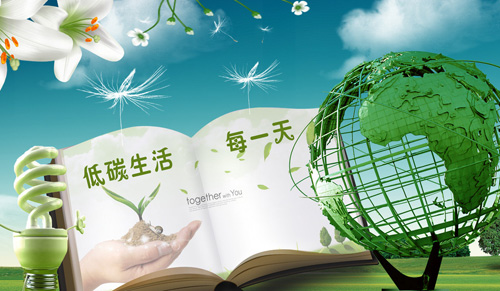 加大節(jié)能環(huán)保力度，提倡綠色環(huán)保