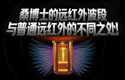 桑博士遠(yuǎn)紅外家用汗蒸房，帶給您不一樣的汗蒸體驗(yàn)