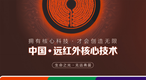 誰與爭鋒：三元光電“遠(yuǎn)紅外線核心技術(shù)”掀起榮耀之戰(zhàn)