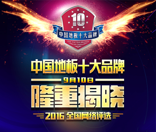 2016�Ї��ذ�Ʒ�ƃrֵʮ��Ʒ��¡�ؽҕ�