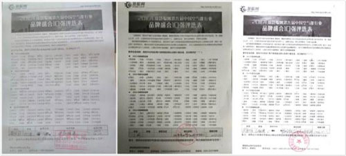 2016�՚���Ʒ��ʢ��(hu��)��Ӌ(j��)�r(sh��) �����e(cu��)�^(gu��)�����ʢ��