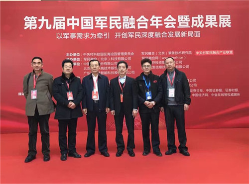 浩揚(yáng)亮相中國軍民融合年會(huì) 榮獲“軍民融合突出貢獻(xiàn)單位”