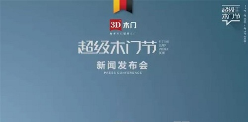 3D����ľ�T��(ji��)�������u����ո�����!