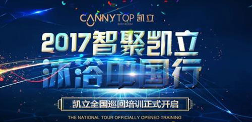 �P����ԡ��2017ȫ��Ѳ����Ӗ�����