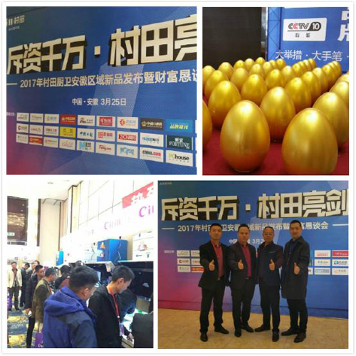 2017�갲�Յ^(q��)����Ʒ�l(f��)���ߌ�(sh��)��(zh��n)�I(y��ng)�N(xi��o)��Ӗ(x��n)��(hu��)¡�����_(k��i)