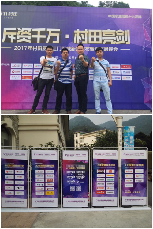 2017�����N�l(w��i)���T�^(q��)����Ʒ�l(f��)����ؔ(c��i)����Մ��(hu��)�ɹ��e��