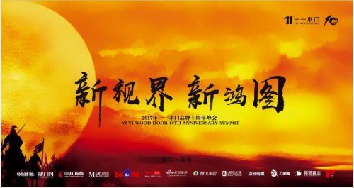 ����ҕ���������D��2017��һһľ�TƷ��ʮ��������