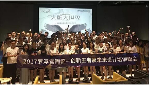 �A�I(l��ng)�O(sh��)Ӌ(j��)���A��(zh��n)�Ј�(ch��ng)��2017�_���m��Ӗ(x��n)���(hu��)�A�M(m��n)�Y(ji��)��