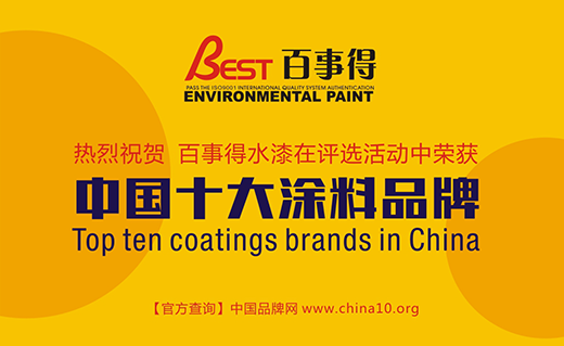 �Ї�ʮ��Ϳ��Ʒ�ư��µ� �h(hu��n)����̼Ϳ�����I(l��ng)��