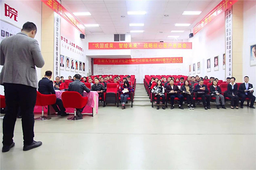 超人廚衛(wèi)全面啟動績效管理體系項目建設(shè)