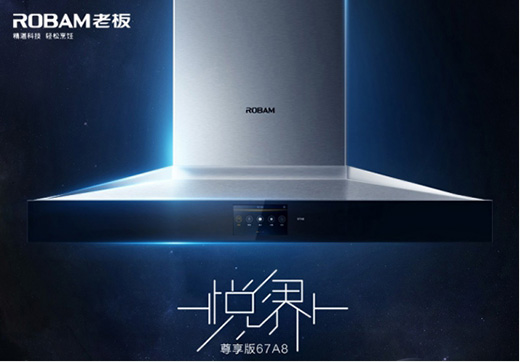 擁有老板悅界系列油煙機(jī)67A8，廚房“掃塵”好輕松