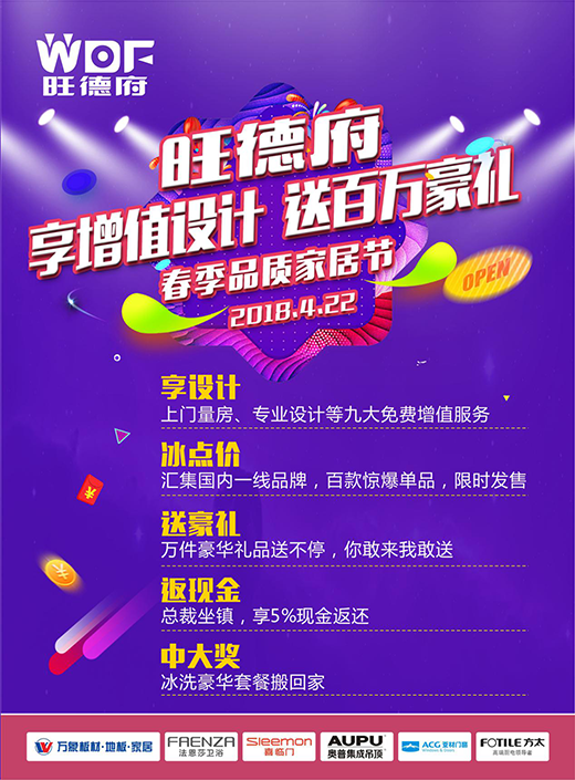 2018���¸�����Ʒ�|(zh��)�Ҿӹ�(ji��)�𺳁��u