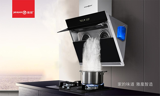 雅凰新品強(qiáng)勢(shì)來襲，新一代廚房助手閃亮登場(chǎng)