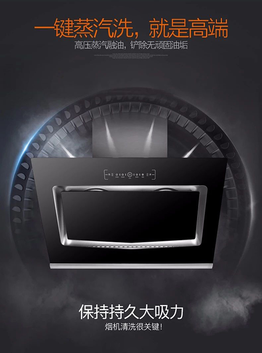 中國(guó)十大抽油煙機(jī)品牌 誠(chéng)帝電器營(yíng)造幸福生活