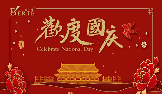 ��ʮһ�S���ܡ����u ؐ�����ڒ�t�c���g�ȇ��c