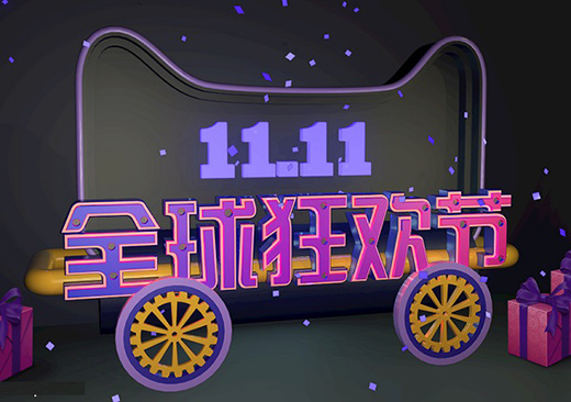 ���pʮһ���A(y��)���_�� ���ܼҾ��I(l��ng)�򼤑�(zh��n)�_ʼ