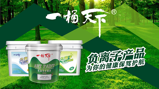 2019�ҷ��с� һͰ����Ϳ����������֮��