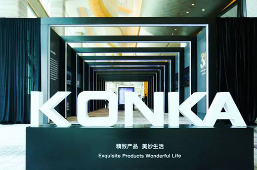 斥資140億，康佳要打造什么樣的家電制造基地?