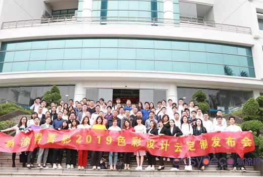 ��Ϳ�á�ݼ��2019��ɫ���O(sh��)Ӌ�ƶ��ưl(f��)�����A�M�Y(ji��)��