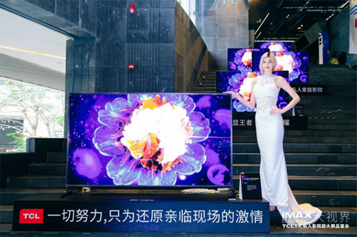 TCL���W�������ڴ����Ј�(ch��ng)�ҕĿ��(bi��o)��(sh��)�F(xi��n)6�����L(zh��ng)