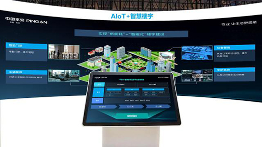 智能安防大趨勢(shì)下，平安科技從樓宇小安全布局城市大安防