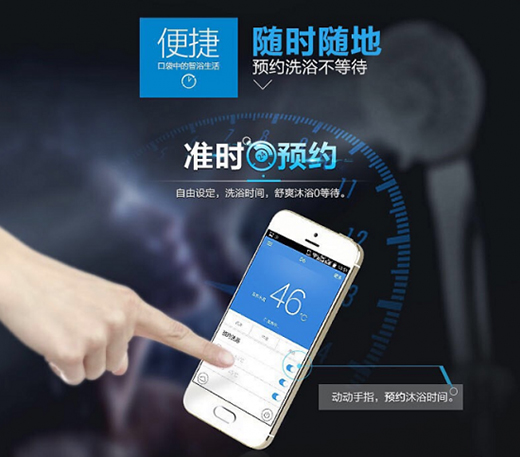 海爾物聯(lián)熱水器即將上市為電費(fèi)“瘦身”