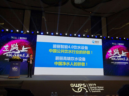 �����ˮ�O(sh��)��s��GWPS 2019��̩��˹׿Խ�a(ch��n)Ʒ��(ji��ng)��