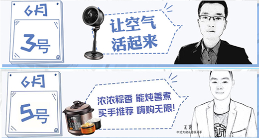 大牌有你、買(mǎi)手日記……618蘇寧生活家電花樣多