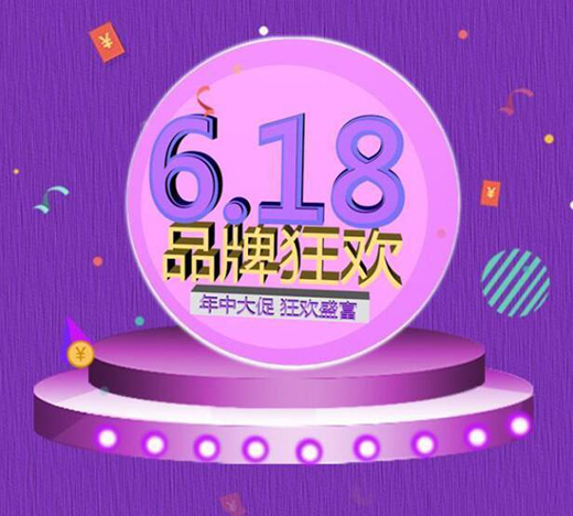 ȫ����618��ȫ�ݶ��ƻ�?q��)�ӭ���ИI(y��)����!