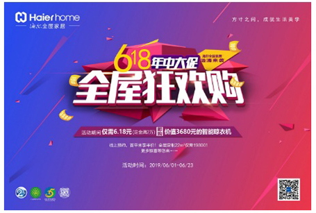 ����ȫ�ݼҾ�618���Ƽo(j��)�������������ȫ�汬�l(f��)!