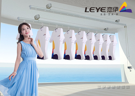 “中國十大品牌晾衣架”戀伊 選它四大優(yōu)勢