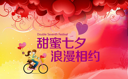 “玩轉(zhuǎn)新國貨”奧普聯(lián)手天貓 七夕甜蜜發(fā)聲