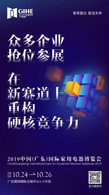 ���ܻ���������GIHE2019����Ҋ�C�Ї��N����׃��