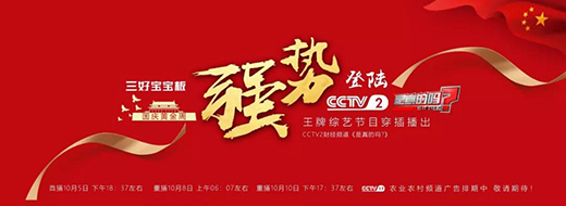 ����ľ�I(y��)��ʽ�����ҕCCTV-1�� CCTV-2��CCTV-17