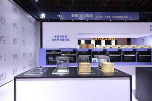 老板電器在2019廚衛(wèi)產(chǎn)業(yè)創(chuàng)新發(fā)展峰會(huì)大放光彩