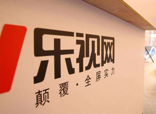 復(fù)牌無望，樂視網(wǎng)三季末凈資產(chǎn)負(fù)132億元