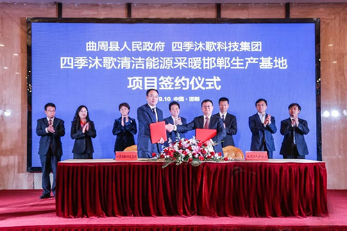 升級(jí)大熱水戰(zhàn)略，四季沐歌凸顯清潔能源供熱采暖新思考