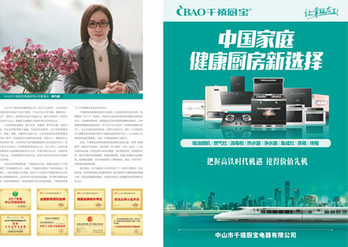 ����2019 ����(m��ng)2020 ǧ���N������ഺ����(d��ng)�r(sh��)