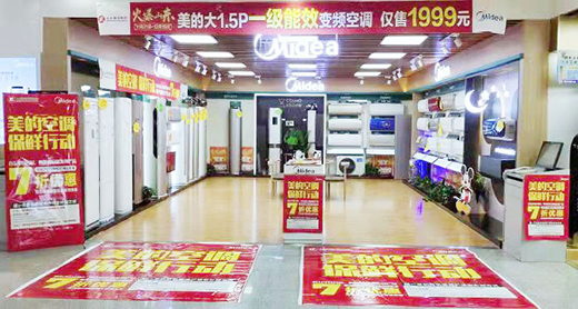 美的：大力普及高能效變頻 引導(dǎo)價(jià)值競(jìng)爭(zhēng)