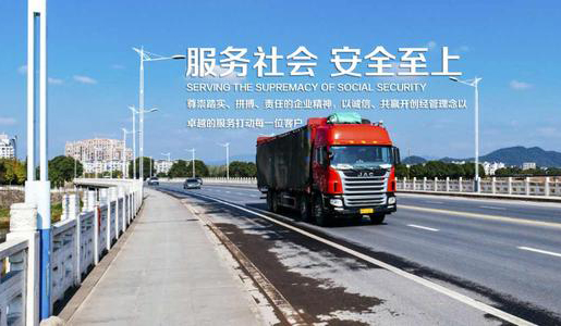 2020年3月前 各省級(jí)危險(xiǎn)貨物道路運(yùn)輸安全監(jiān)管系統(tǒng)將全面上線