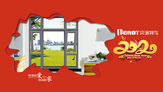 ؐ�����T����ȫ��ӭ��2020��Ը���ի@�^���ĸ���