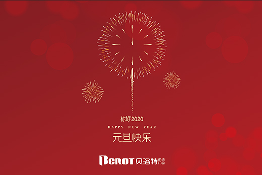 ؐ�����T����ȫ��ӭ��2020��Ը���ի@�^���ĸ���