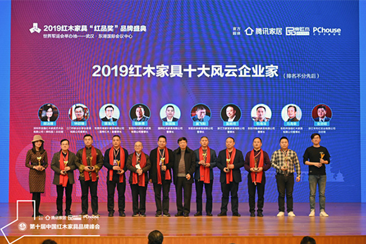 ����ף�R��ɭ�tľ�s�@��2019�tľ�Ҿ�ʮ���ܚgӭƷ�ơ������(xi��ng)�s�u(y��)